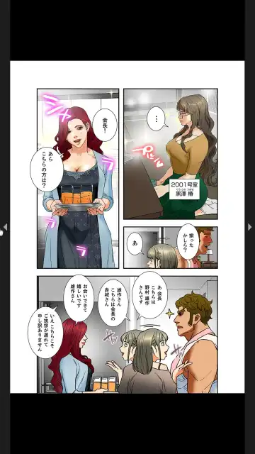 [Tsurumame] Furin Numa 1 Fhentai - Page 57