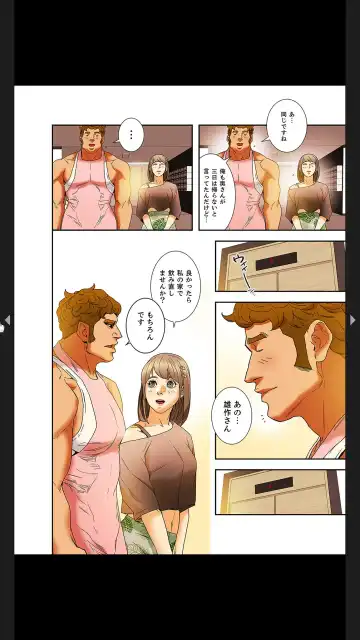 [Tsurumame] Furin Numa 1 Fhentai - Page 64