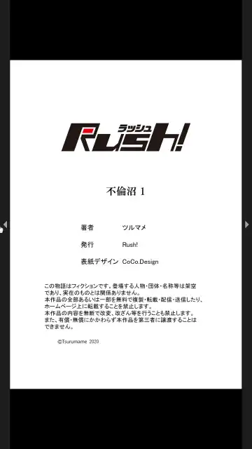 [Tsurumame] Furin Numa 1 Fhentai - Page 73