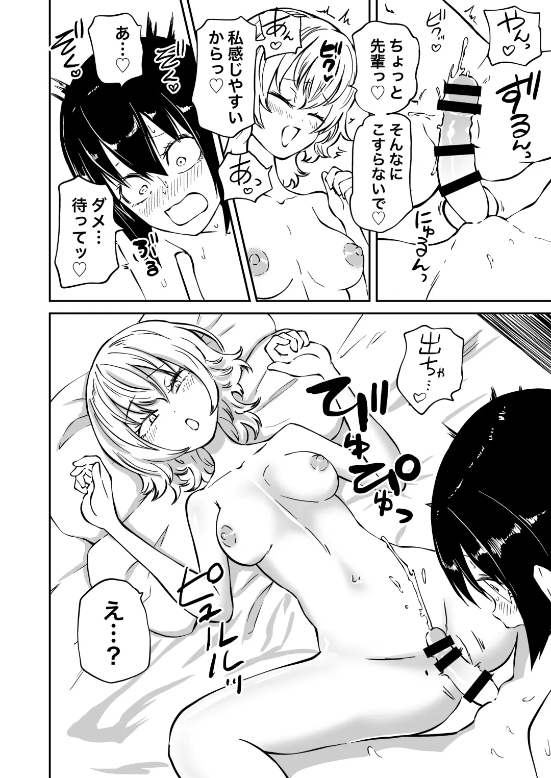 [Sakamoto Kafka] Doutei Futanari Senpai Bitch  Kouhai no Amaama Fudeoroshi Fhentai - Page 10