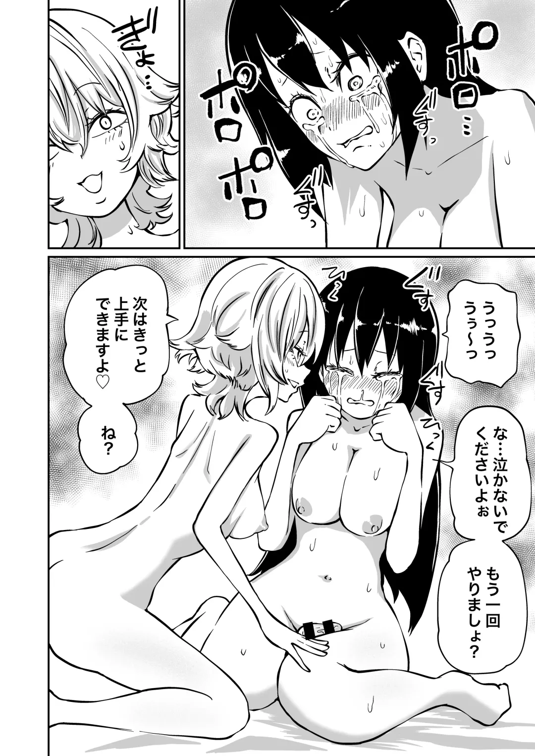 [Sakamoto Kafka] Doutei Futanari Senpai Bitch  Kouhai no Amaama Fudeoroshi Fhentai - Page 12