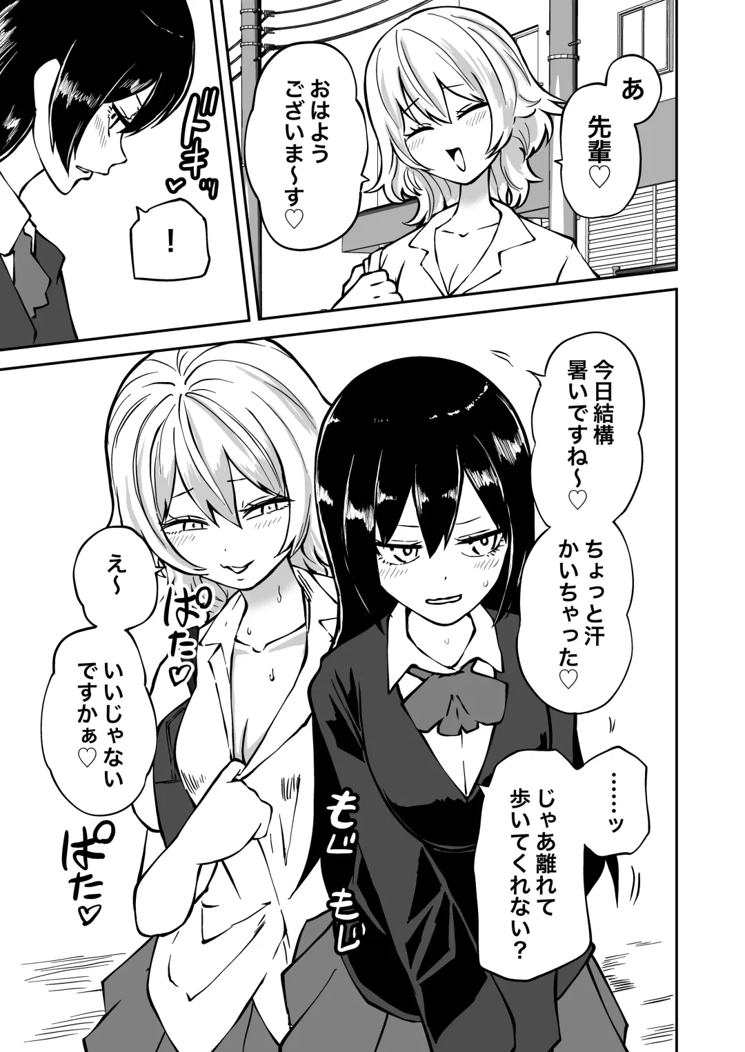 [Sakamoto Kafka] Doutei Futanari Senpai Bitch  Kouhai no Amaama Fudeoroshi Fhentai - Page 3