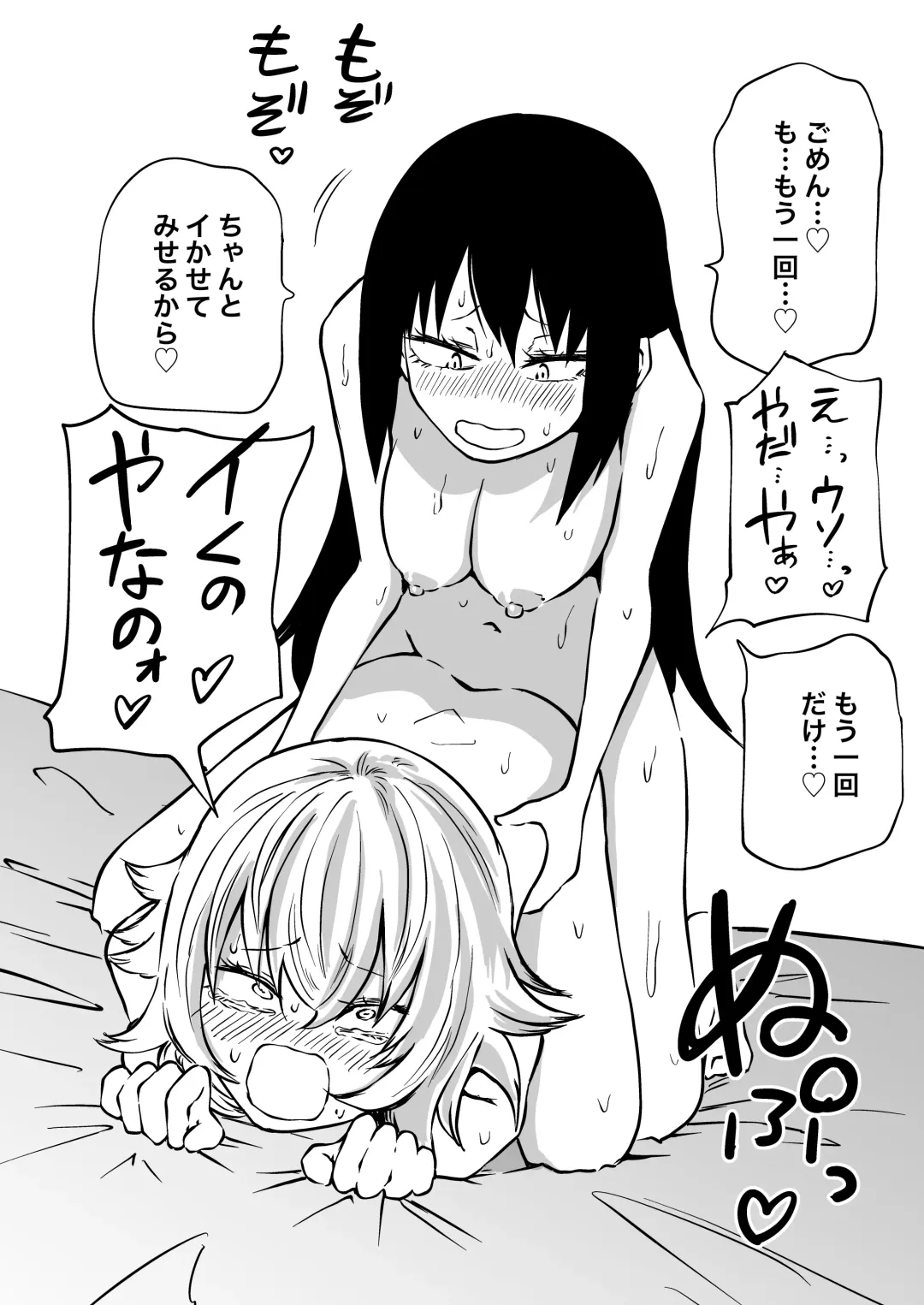 [Sakamoto Kafka] Doutei Futanari Senpai Bitch  Kouhai no Amaama Fudeoroshi Fhentai - Page 32
