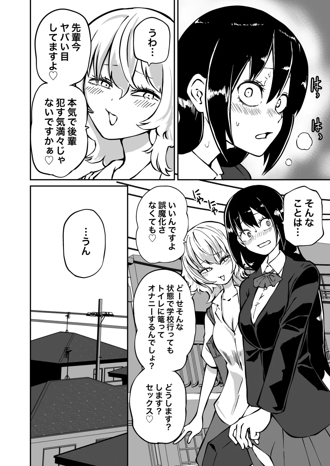 [Sakamoto Kafka] Doutei Futanari Senpai Bitch  Kouhai no Amaama Fudeoroshi Fhentai - Page 6