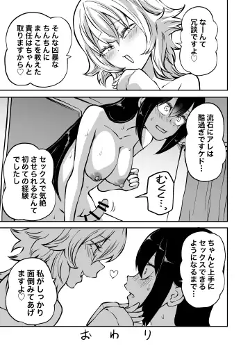 [Sakamoto Kafka] Doutei Futanari Senpai Bitch  Kouhai no Amaama Fudeoroshi Fhentai - Page 39