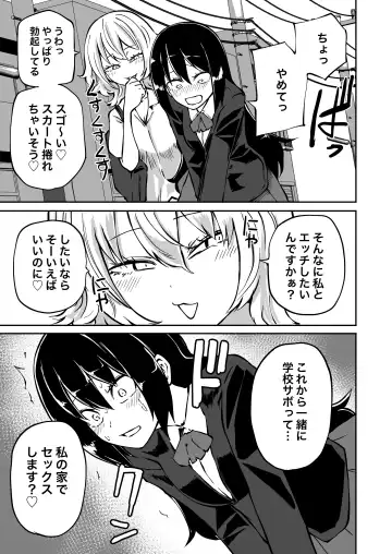 [Sakamoto Kafka] Doutei Futanari Senpai Bitch  Kouhai no Amaama Fudeoroshi Fhentai - Page 5