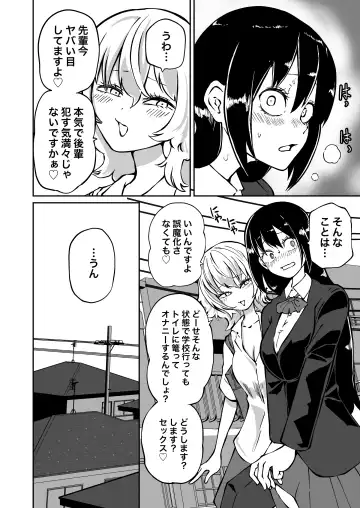 [Sakamoto Kafka] Doutei Futanari Senpai Bitch  Kouhai no Amaama Fudeoroshi Fhentai - Page 6