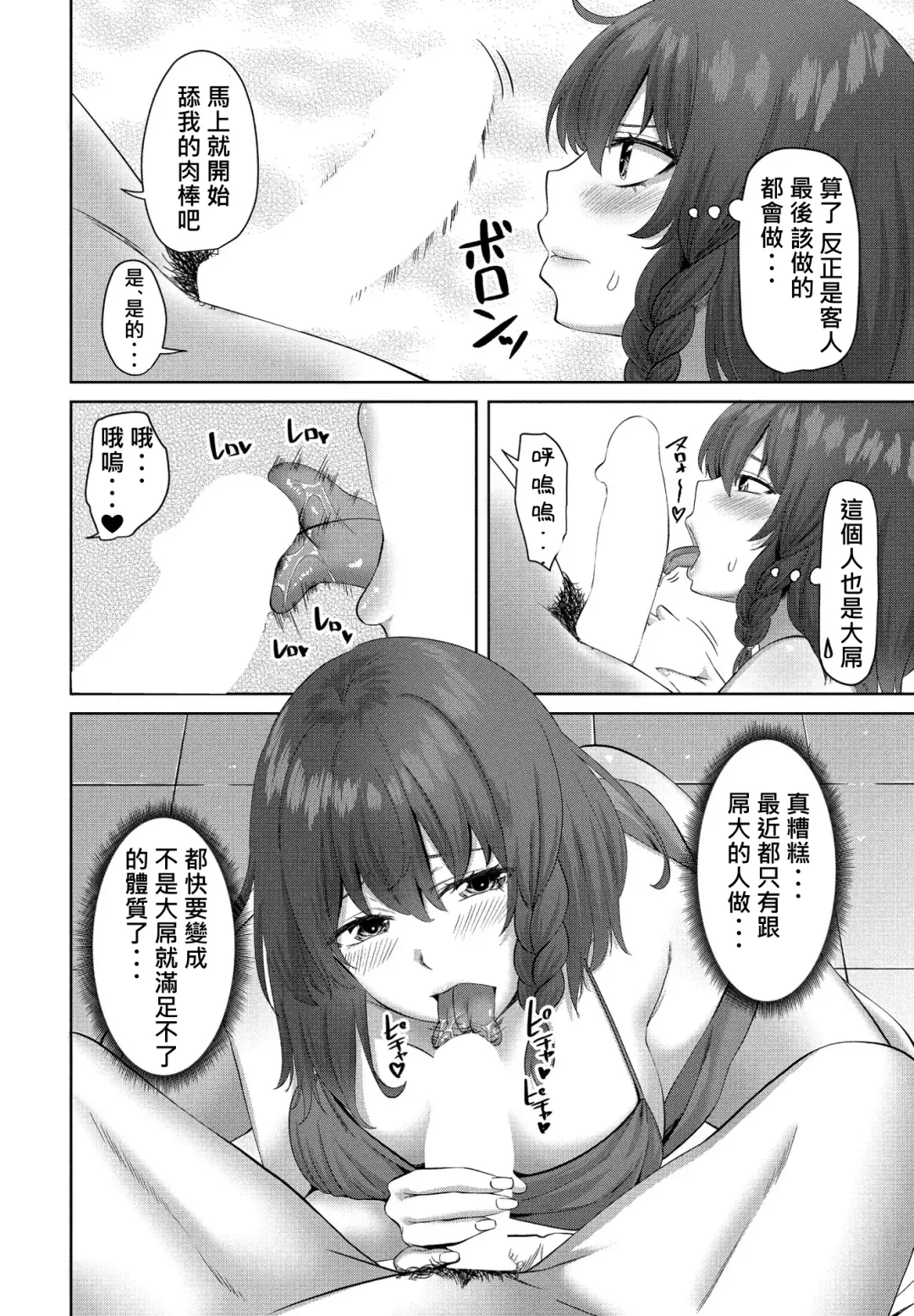 [Arsenal] Chotto Kiite yo! Ch. 4 Fhentai - Page 5