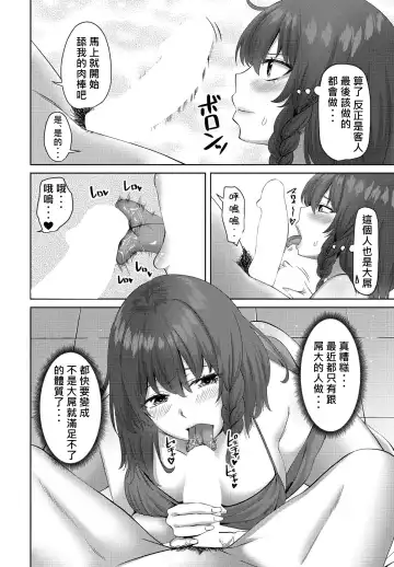 [Arsenal] Chotto Kiite yo! Ch. 4 Fhentai - Page 5