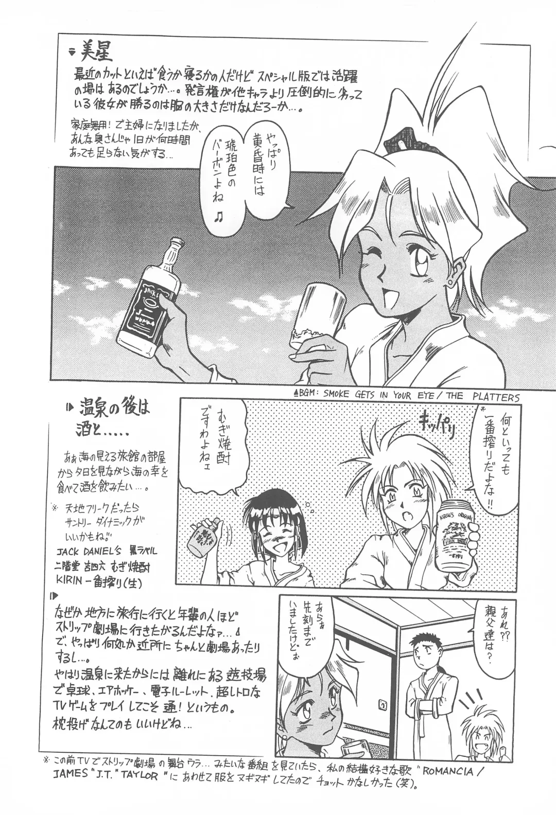 [Maruto] Tenchi Muyo! Ryououki Fhentai - Page 12
