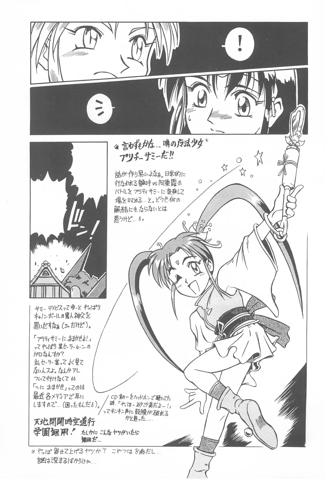 [Maruto] Tenchi Muyo! Ryououki Fhentai - Page 13