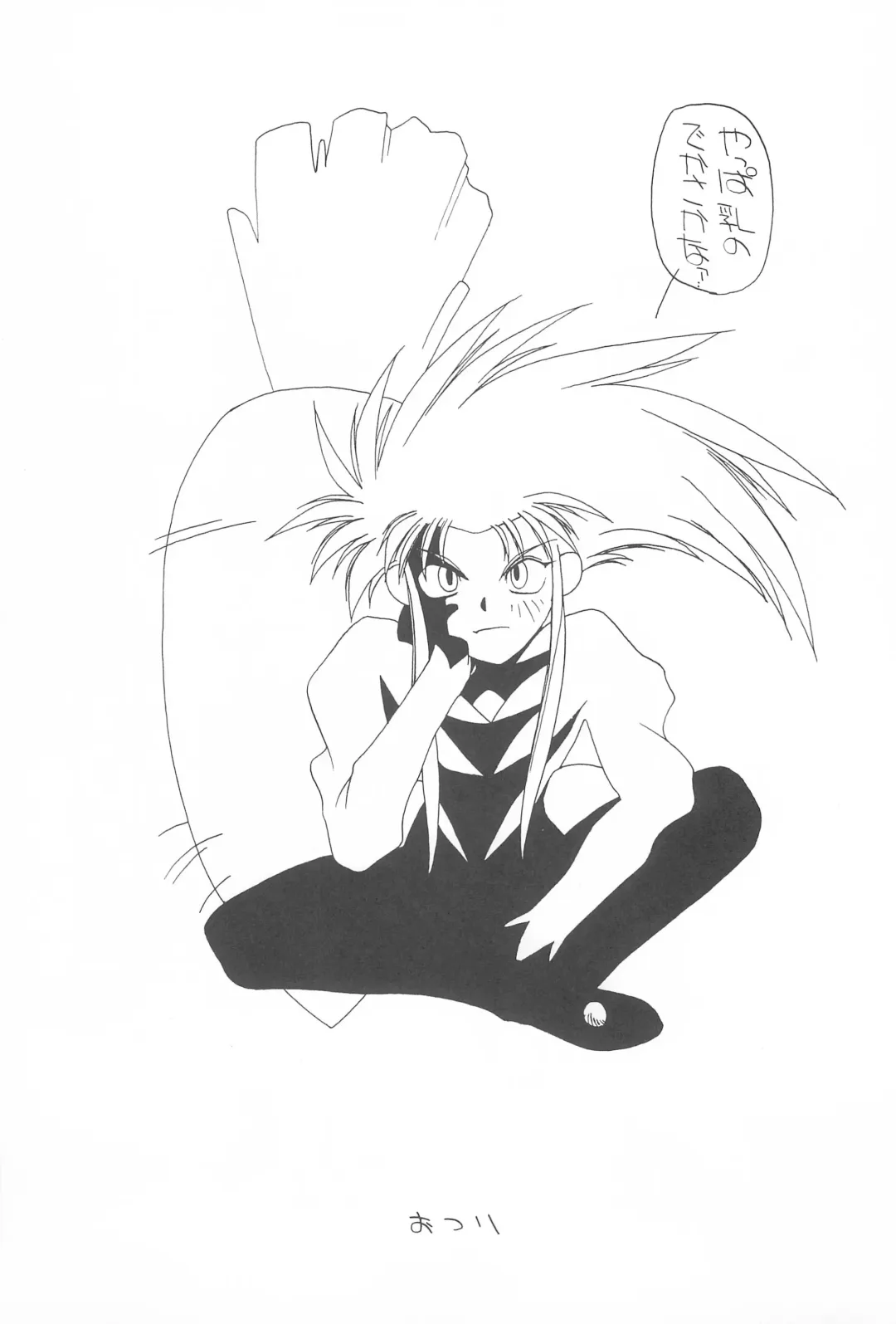 [Maruto] Tenchi Muyo! Ryououki Fhentai - Page 15