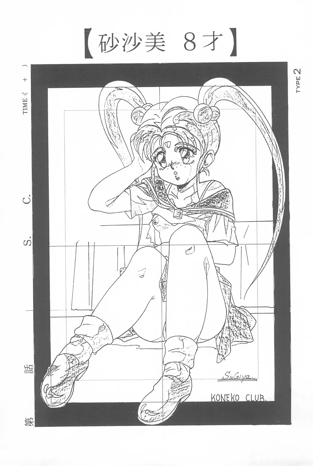 [Maruto] Tenchi Muyo! Ryououki Fhentai - Page 21