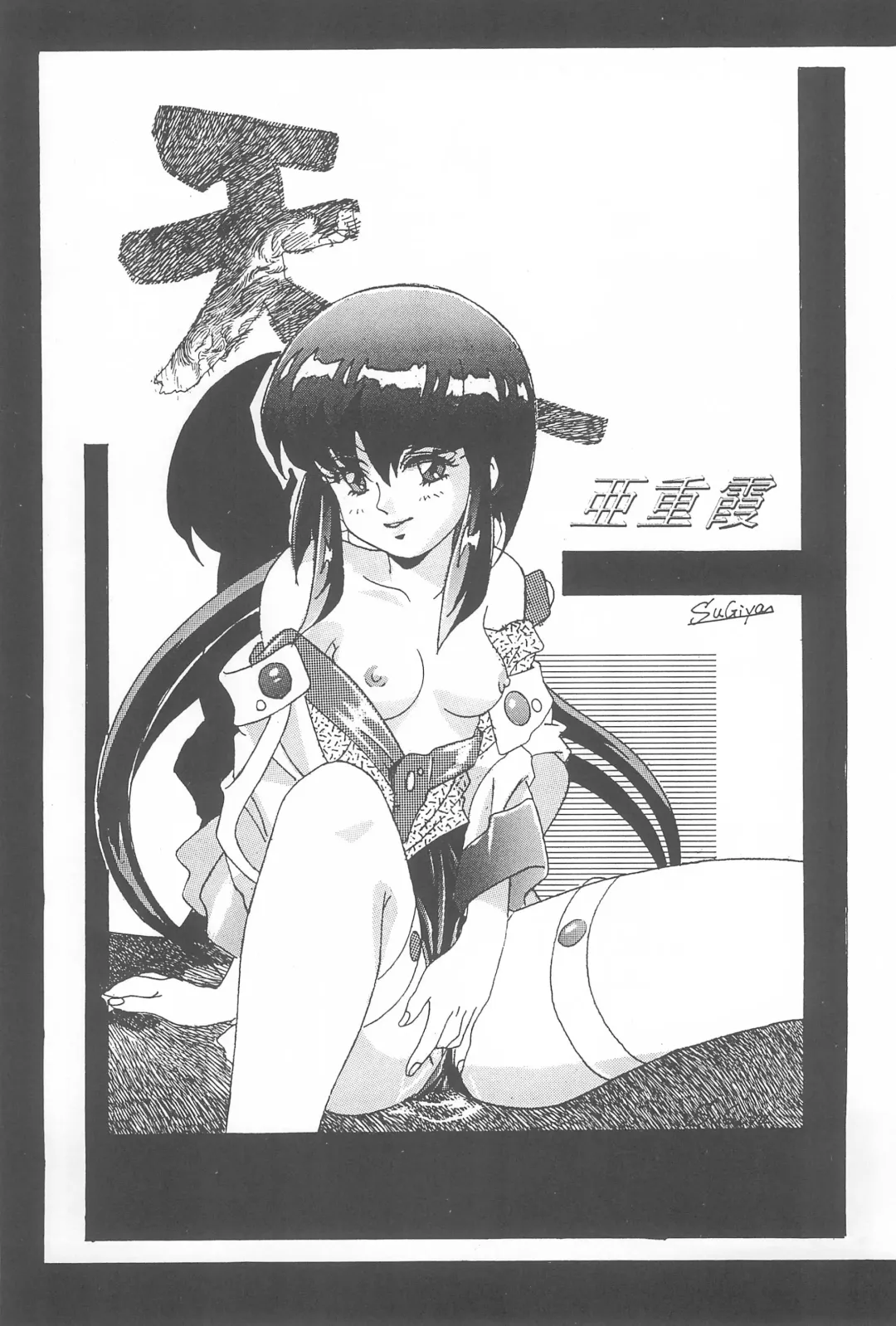 [Maruto] Tenchi Muyo! Ryououki Fhentai - Page 25