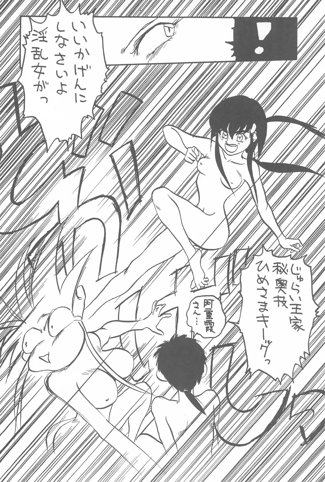 [Maruto] Tenchi Muyo! Ryououki Fhentai - Page 34