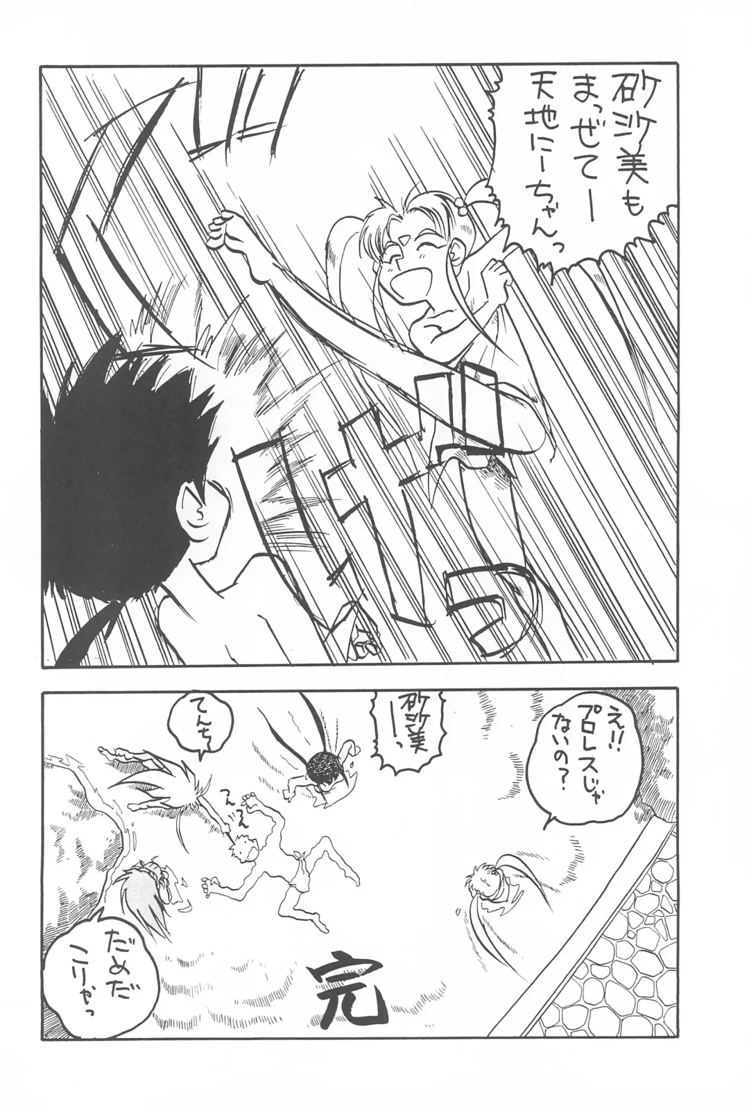 [Maruto] Tenchi Muyo! Ryououki Fhentai - Page 36