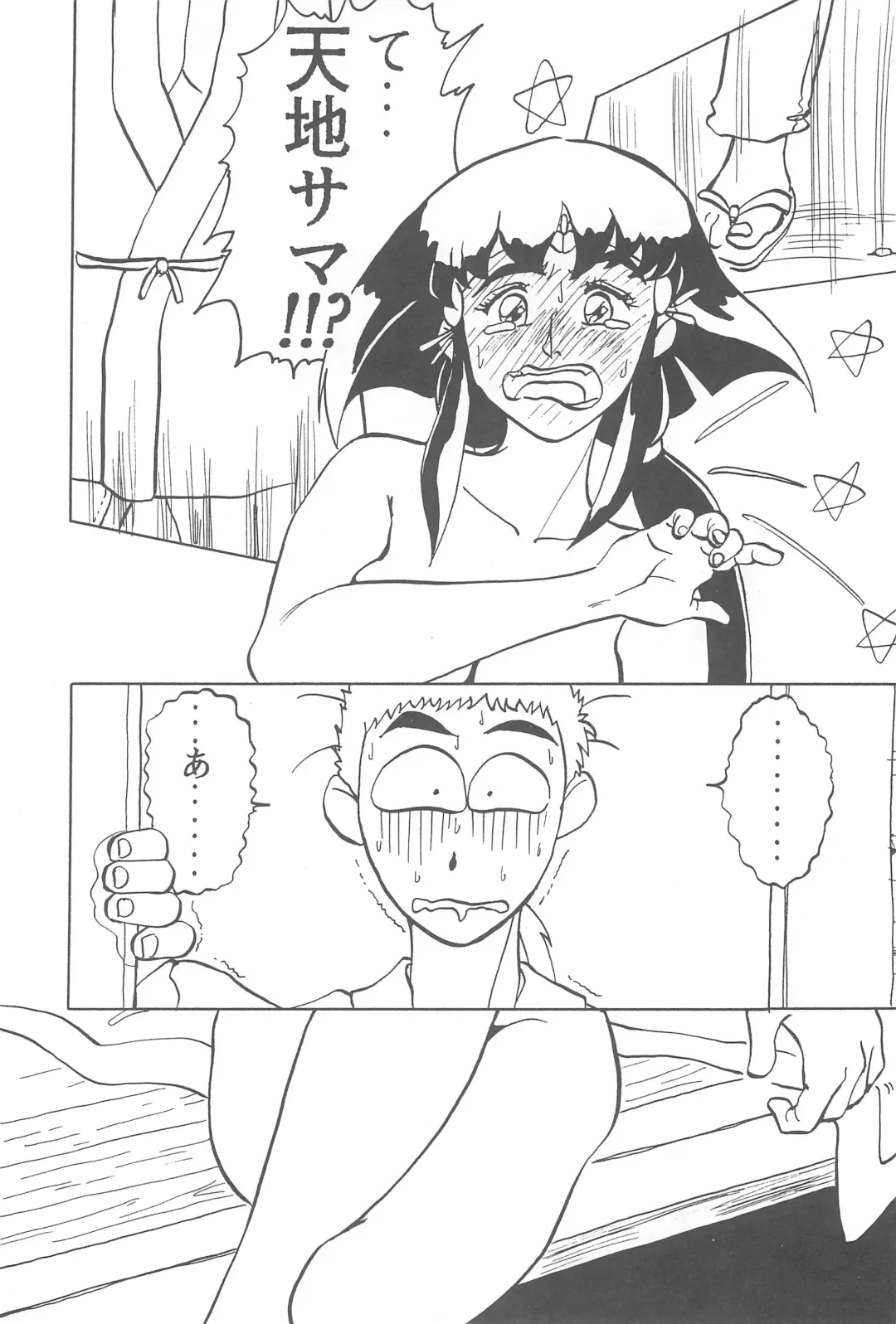 [Maruto] Tenchi Muyo! Ryououki Fhentai - Page 42