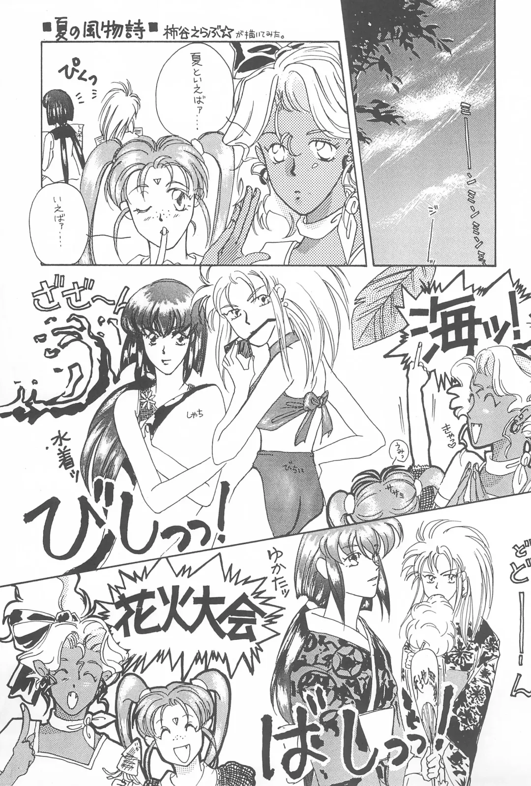 [Maruto] Tenchi Muyo! Ryououki Fhentai - Page 53