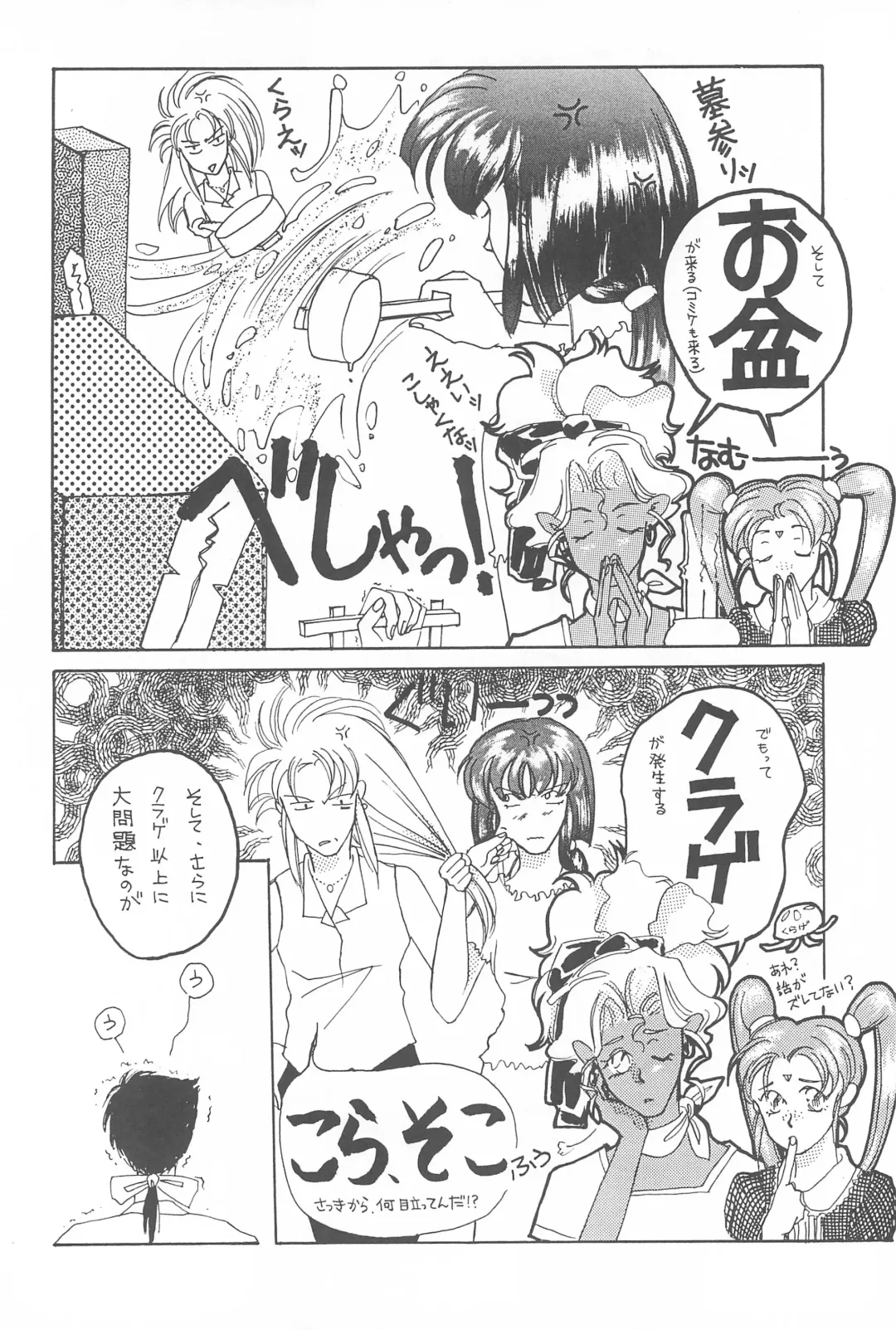 [Maruto] Tenchi Muyo! Ryououki Fhentai - Page 54