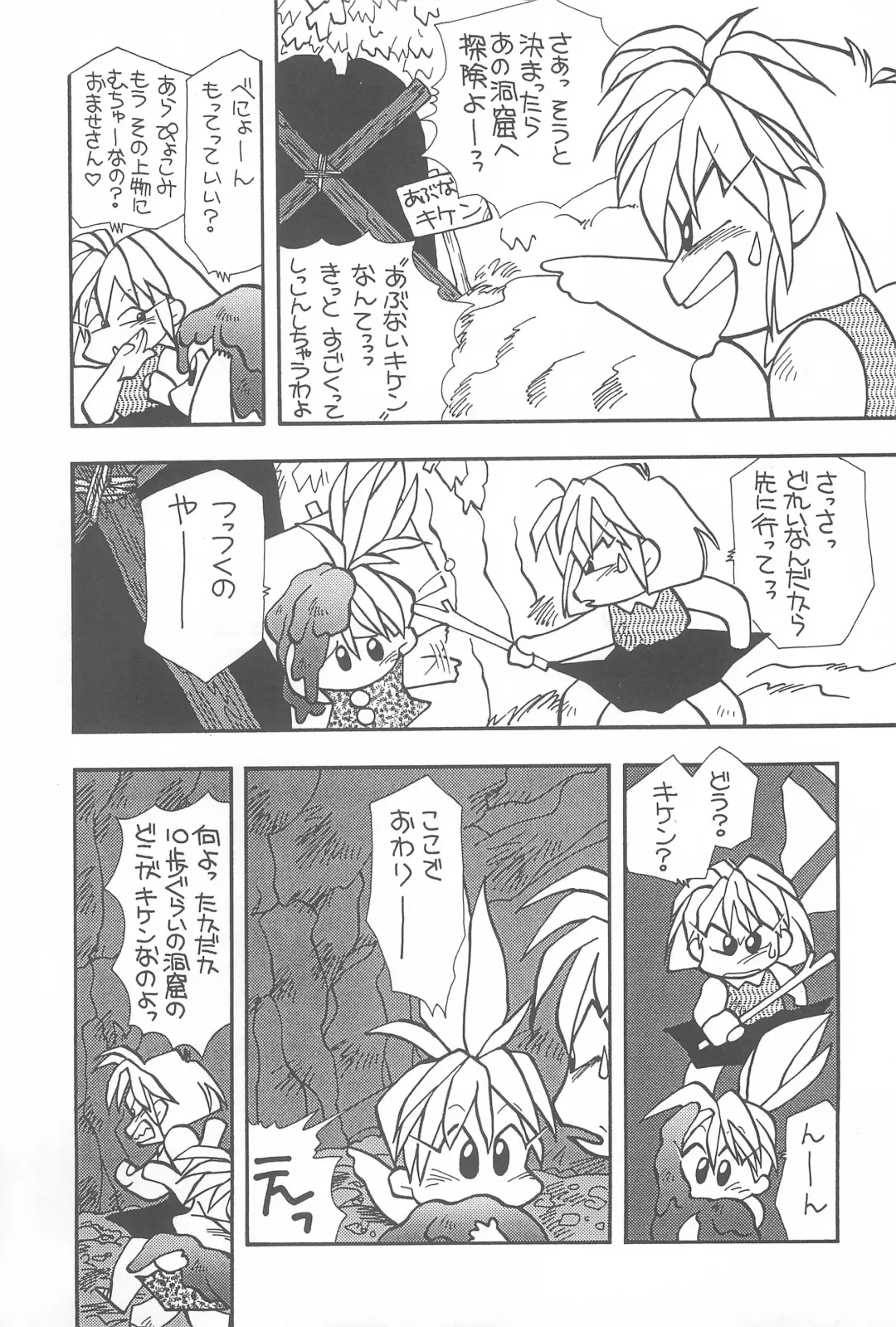 [Maruto] Tenchi Muyo! Ryououki Fhentai - Page 61