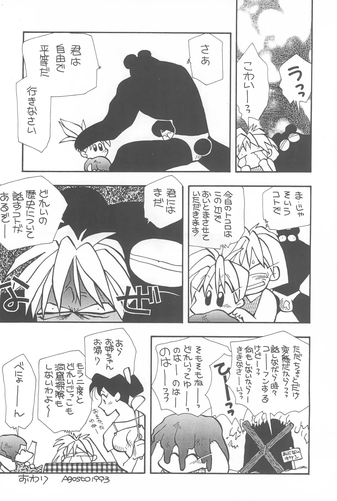 [Maruto] Tenchi Muyo! Ryououki Fhentai - Page 64