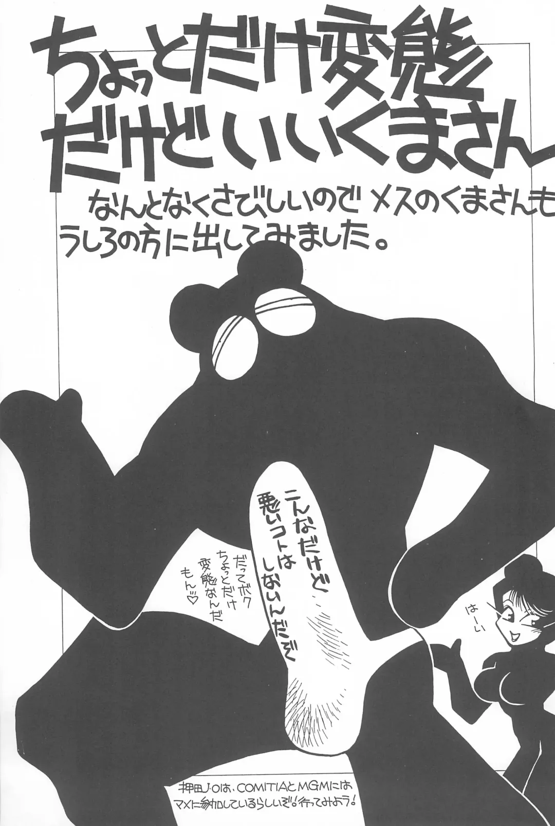 [Maruto] Tenchi Muyo! Ryououki Fhentai - Page 65