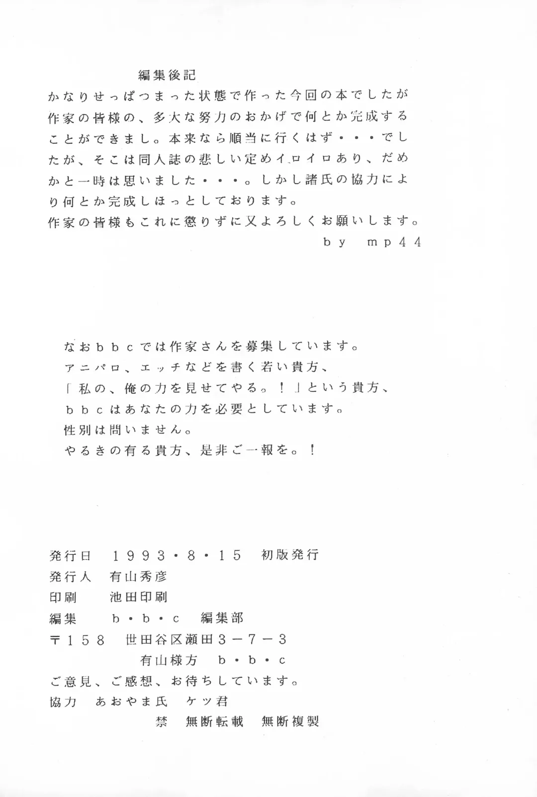 [Maruto] Tenchi Muyo! Ryououki Fhentai - Page 66