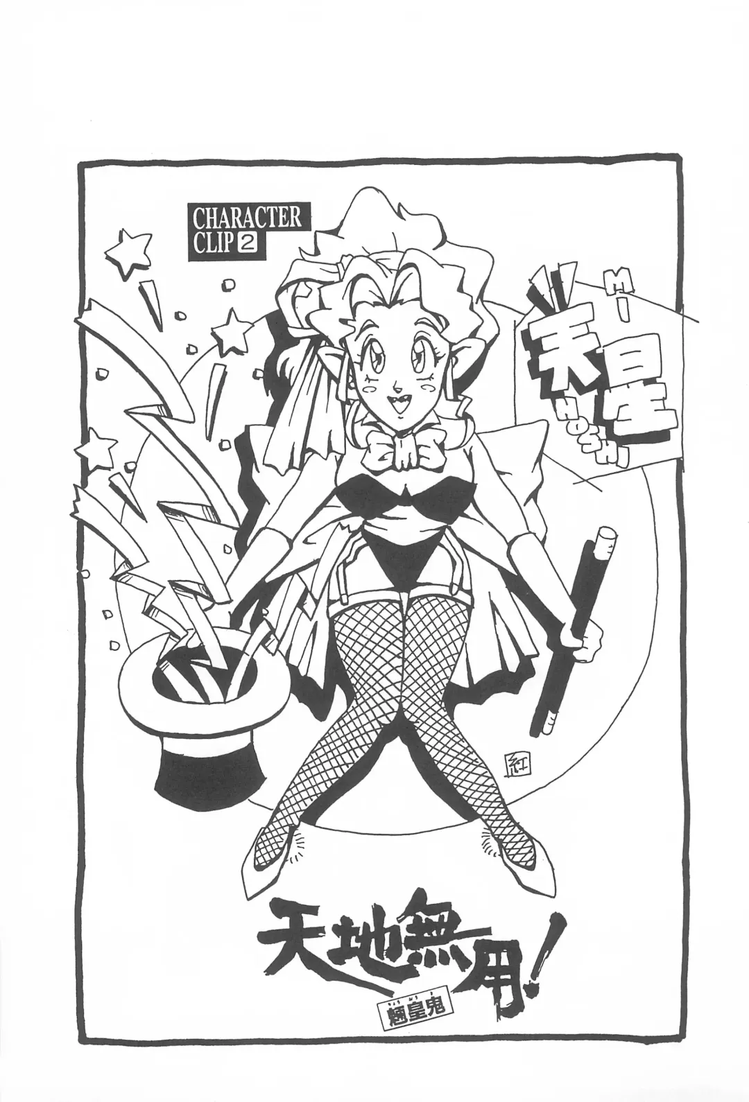 [Maruto] Tenchi Muyo! Ryououki Fhentai - Page 7