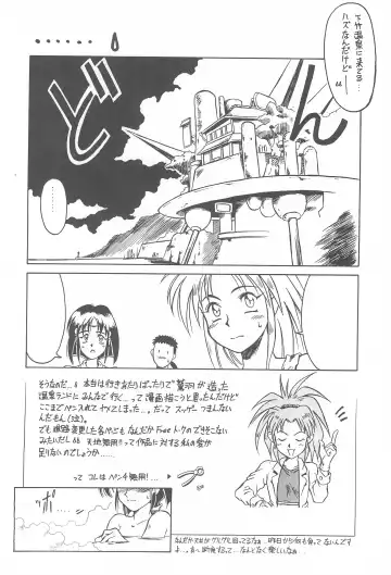 [Maruto] Tenchi Muyo! Ryououki Fhentai - Page 10