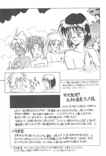 [Maruto] Tenchi Muyo! Ryououki Fhentai - Page 11