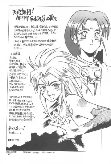 [Maruto] Tenchi Muyo! Ryououki Fhentai - Page 14