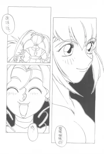 [Maruto] Tenchi Muyo! Ryououki Fhentai - Page 16