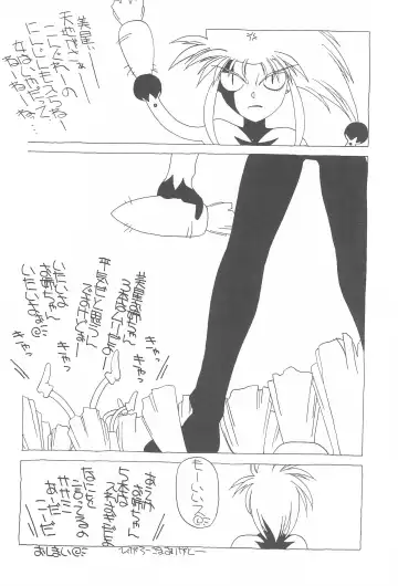 [Maruto] Tenchi Muyo! Ryououki Fhentai - Page 18