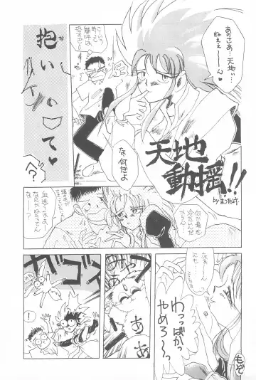 [Maruto] Tenchi Muyo! Ryououki Fhentai - Page 19