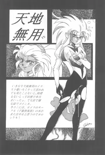 [Maruto] Tenchi Muyo! Ryououki Fhentai - Page 24