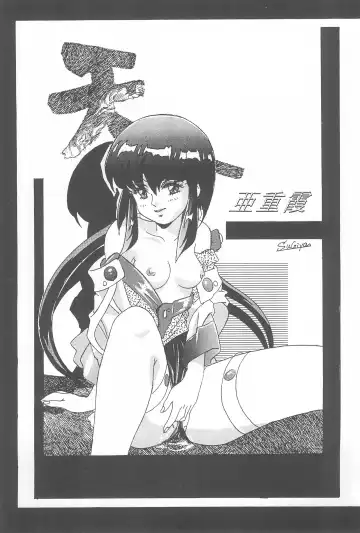 [Maruto] Tenchi Muyo! Ryououki Fhentai - Page 25