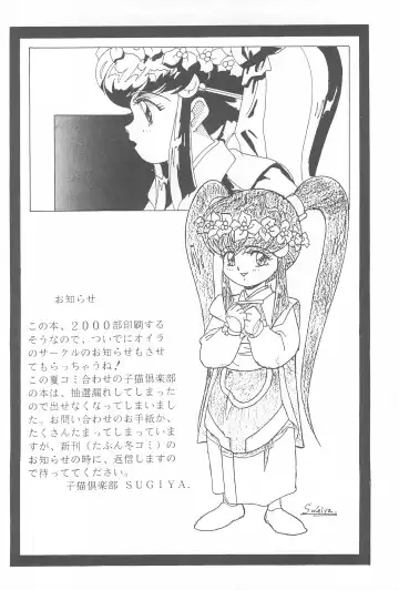 [Maruto] Tenchi Muyo! Ryououki Fhentai - Page 26