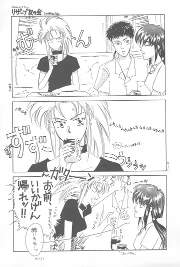 [Maruto] Tenchi Muyo! Ryououki Fhentai - Page 29