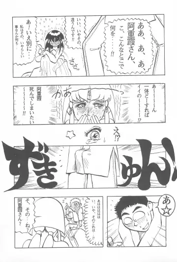 [Maruto] Tenchi Muyo! Ryououki Fhentai - Page 43