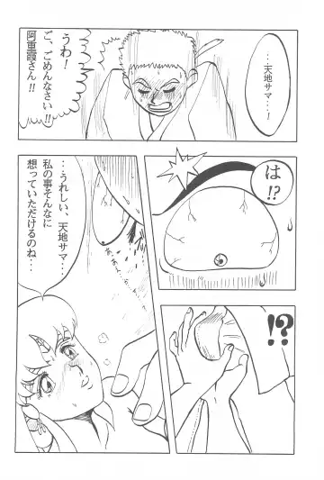 [Maruto] Tenchi Muyo! Ryououki Fhentai - Page 44