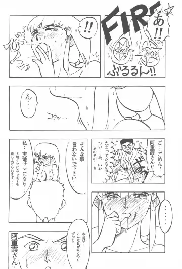 [Maruto] Tenchi Muyo! Ryououki Fhentai - Page 46