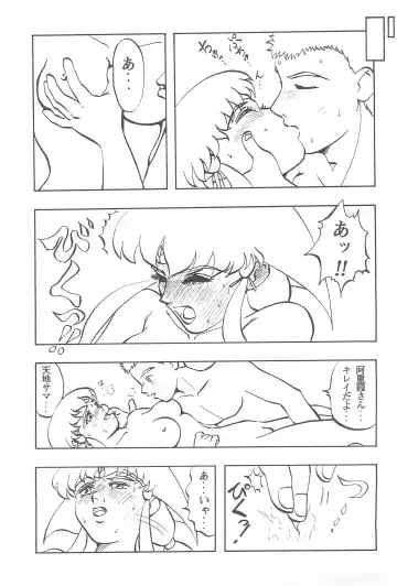 [Maruto] Tenchi Muyo! Ryououki Fhentai - Page 47