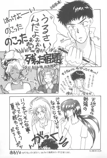 [Maruto] Tenchi Muyo! Ryououki Fhentai - Page 55