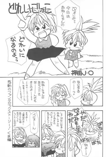 [Maruto] Tenchi Muyo! Ryououki Fhentai - Page 60