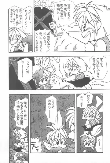 [Maruto] Tenchi Muyo! Ryououki Fhentai - Page 61