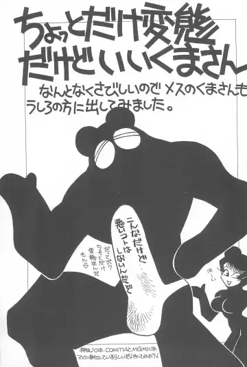 [Maruto] Tenchi Muyo! Ryououki Fhentai - Page 65