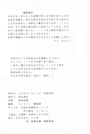 [Maruto] Tenchi Muyo! Ryououki Fhentai - Page 66