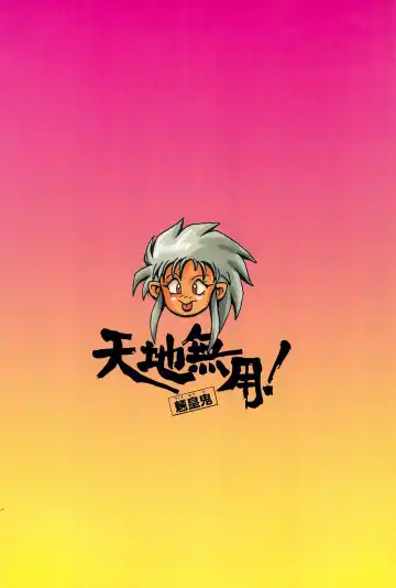 [Maruto] Tenchi Muyo! Ryououki Fhentai - Page 68