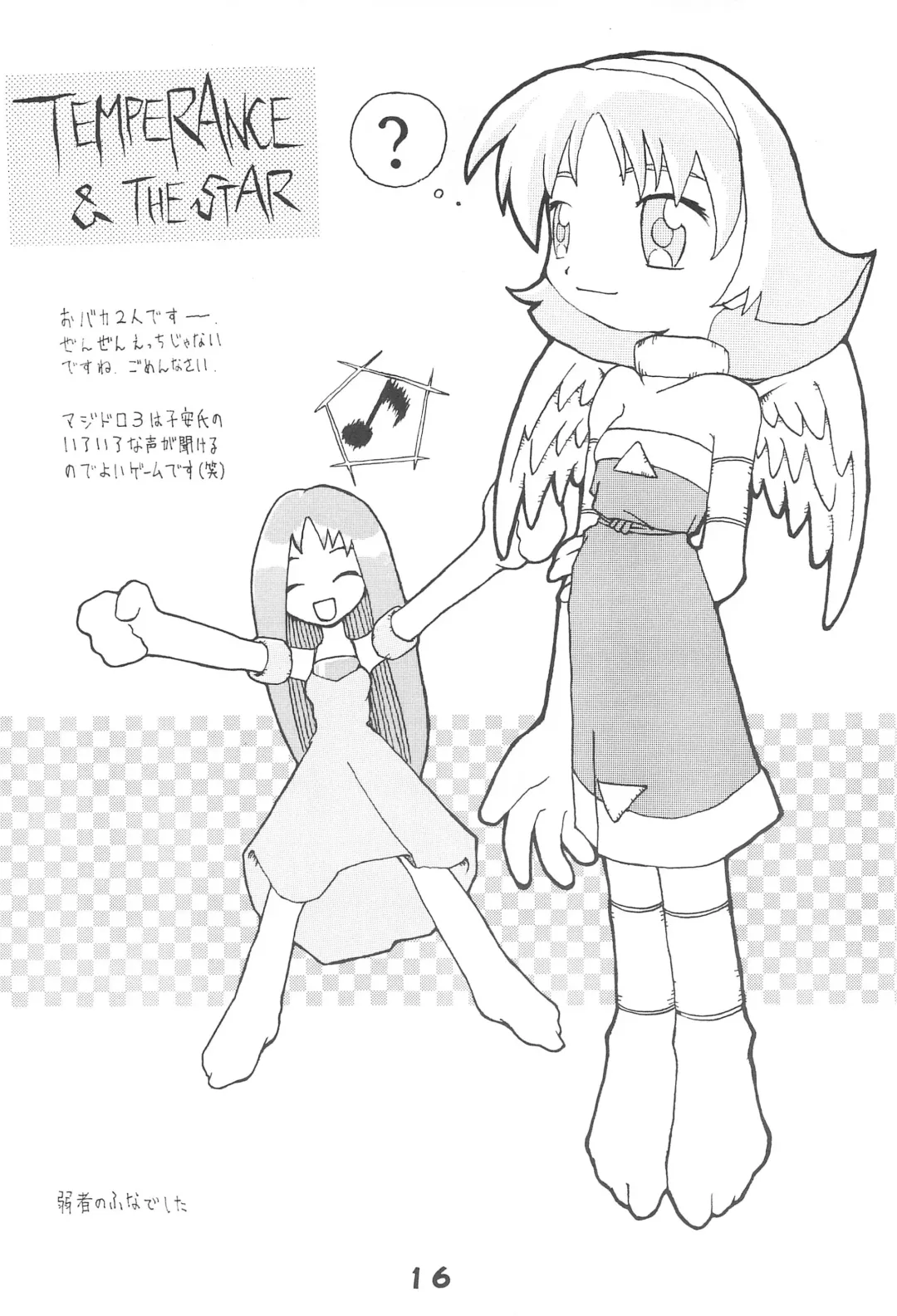 MAGICAL BACK DROP Fhentai - Page 16