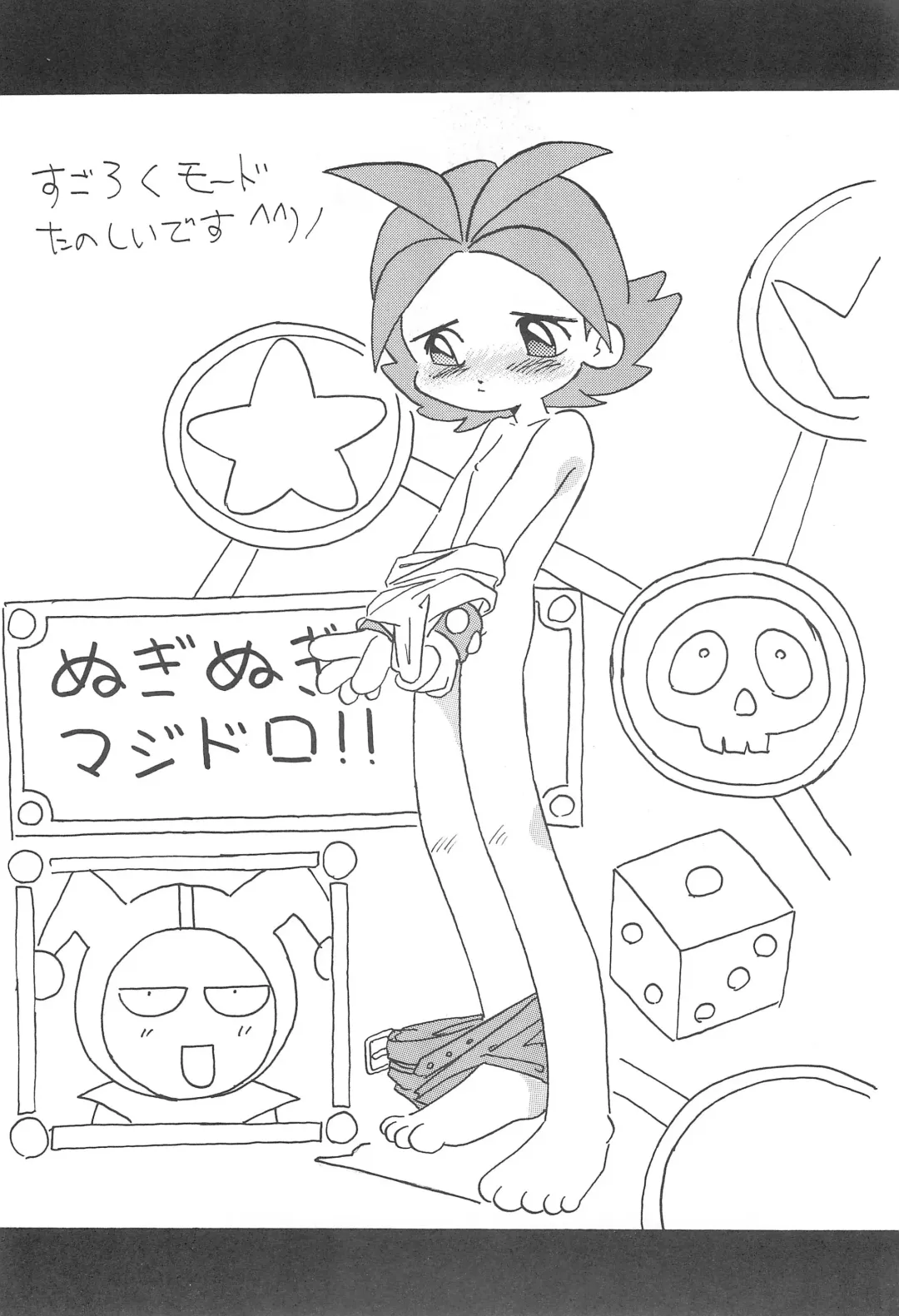 MAGICAL BACK DROP Fhentai - Page 18